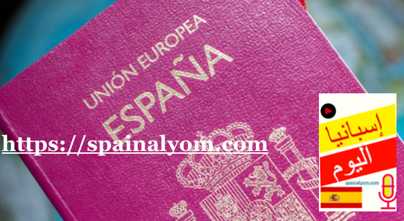 الباسبور الاسباني : جواز السفر الاسباني