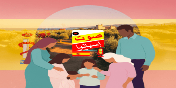 الجنسيات التي لها حق اللجوء لإسبانيا