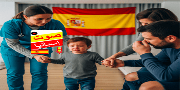 انتزاع وسحب الأطفال في إسبانيا