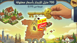 تصميم تعبيري من صوت إسبانيا يظهر مفتاحاً ذهبياً يفتح 700 منزل للإيجار بأسعار معقولة من صندوق FIS في مدريد وكتالونيا