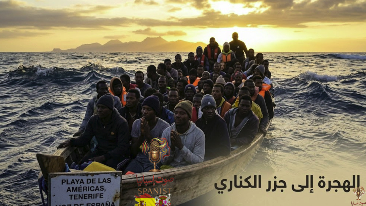 قارب خشبي مكتظ بالمهاجرين الأفارقة في عرض المحيط الأطلسي متجهاً نحو جزر الكناري عند غروب الشمس.