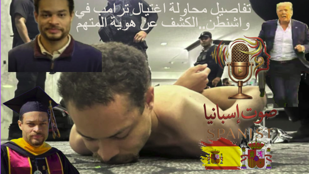 تفاصيل محاولة اغتيال ترامب ولحظة اعتقال المشتبه به كول توماس ألين في واشنطن.