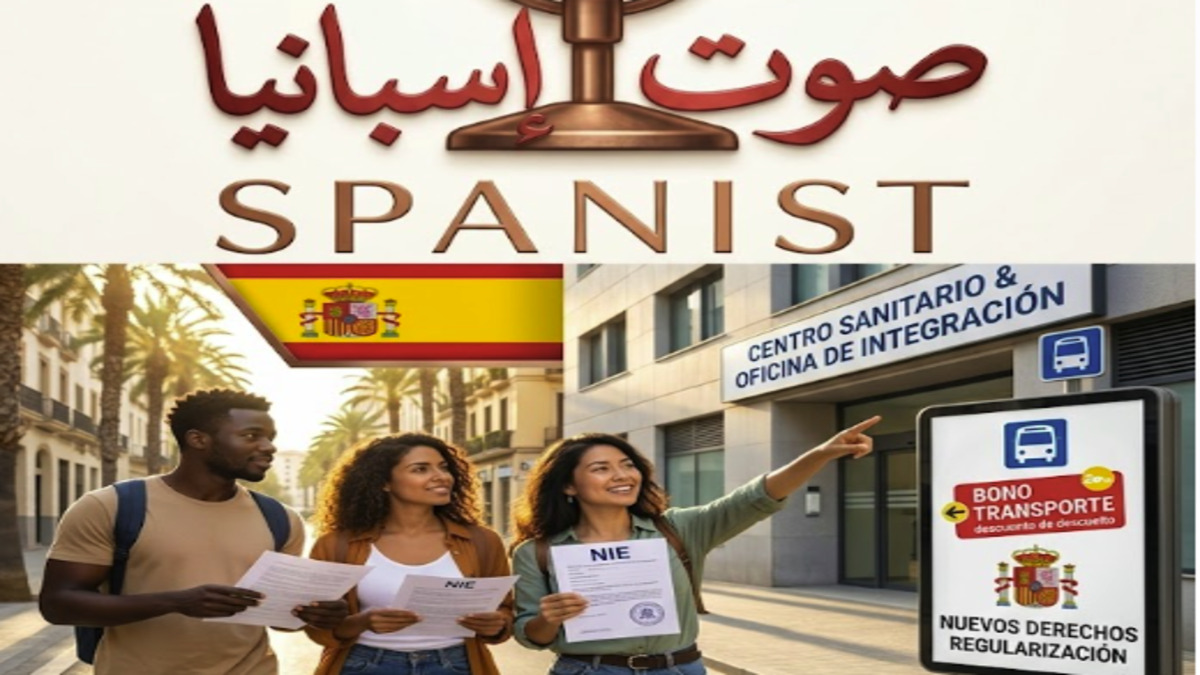 مهاجرون في إسبانيا يحملون وثائق الإقامة القانونية أمام مركز صحي ولوحة إعلانية تشير إلى حقوق النقل الجديدة، مع شعار صوت إسبانيا.