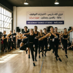 شباب يشاركون في اختبارات الأداء الحركي واستعراضات الرقص داخل استوديو هيدواي دانس في مالقة للعمل في ديزني لاند باريس.