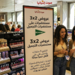 لافتة عروض 3x2 على مستحضرات التجميل في إيل كورتي إنغليس مع سيدات يتسوقن المكياج