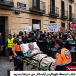 إخلاء المسنة ماريكارمن أباسكال من شقتها في مدريد على نقالة إسعاف